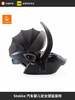 Stokke izi go by besafe 汽车婴儿儿童安全提篮座椅 商品缩略图0