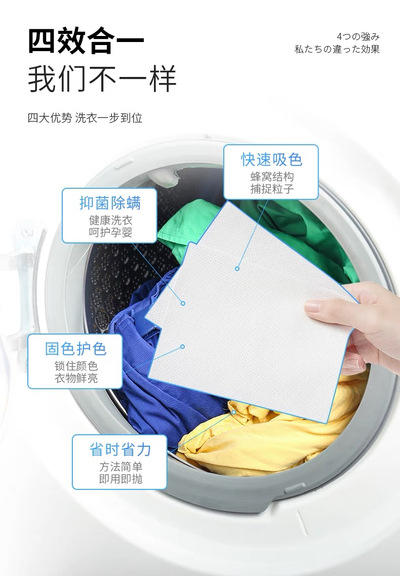  福利！大牌代工厂-高品质-防串染吸色片5盒（150片）（送10片试用装） 商品图4