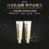 【妆探智选】蜂胶植萃护齿牙膏（便携装）30g/支 商品缩略图1