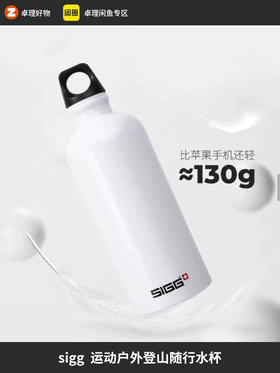 瑞士sigg进口运动户外登山徒步跑步健身水壶男女铝制随行水杯300ml
