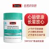 Swisse斯维诗 深海鱼油胶囊90粒/200粒 含omega-3 EPADHA辅助降血脂 商品缩略图1