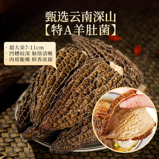 神农金康 海参【冻干海参11只】鲍鱼 羊肚菌 鳕鱼胶 灵芝 花菇山珍海味礼盒 六拼装 中秋节礼物礼盒 送长辈 商品图7