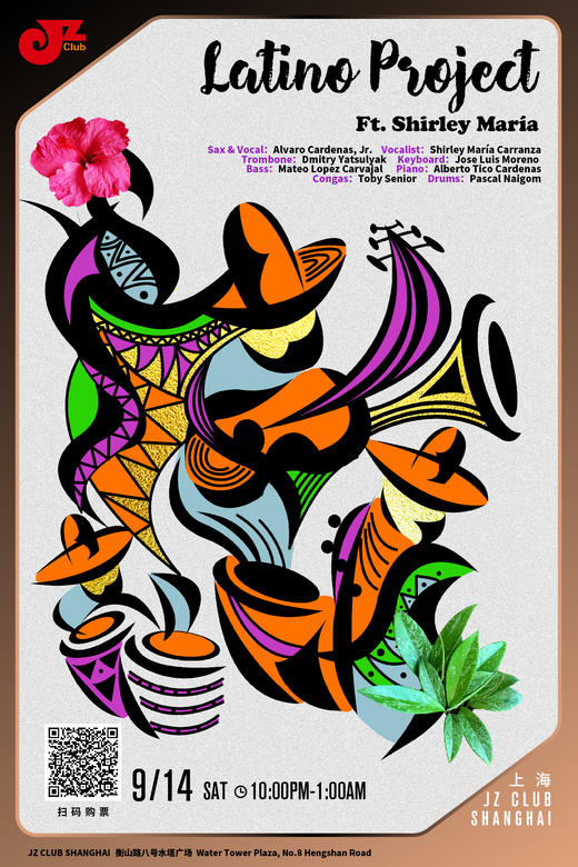 【上海 9.14  晚10点】Latin Project feat. Maria 商品图0