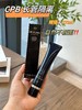 海南税仓 隔离界扛把子CPB长管滋润隔离 商品缩略图0