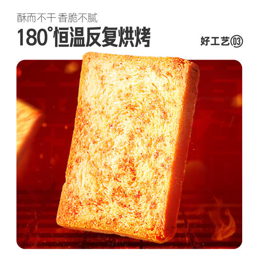 大吃兄 烤馍（烧烤）450g*3 商品图3
