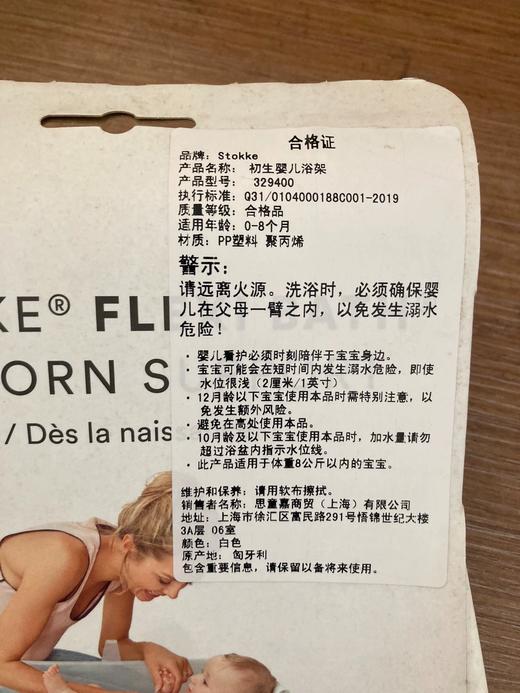 Stokke FlexiBath正品婴儿浴盆 宝宝洗澡盆新生儿沐婴幼浴盆 商品图3