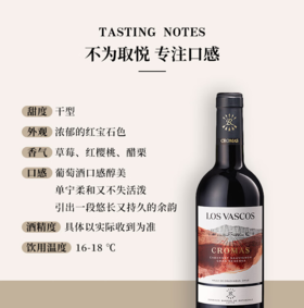 巴斯克科洛源自拉菲罗斯柴尔德珍藏赤霞珠红葡萄酒 单瓶装--jmw