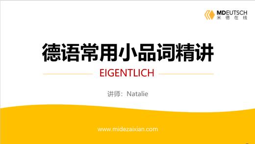 12. eigentlich 商品图0