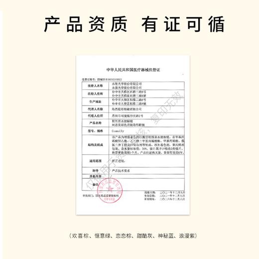 moody小情绪系列月抛   彩色隐形眼镜 2片装 商品图1