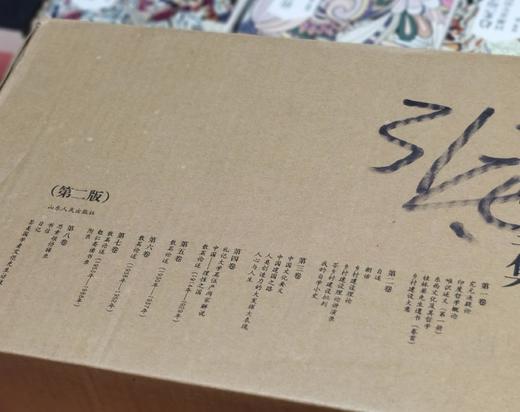 《梁漱溟全集》（全八册），32开精装，山东人民出版社2011年第二版第4次印刷，定价598，售价448元。 商品图1