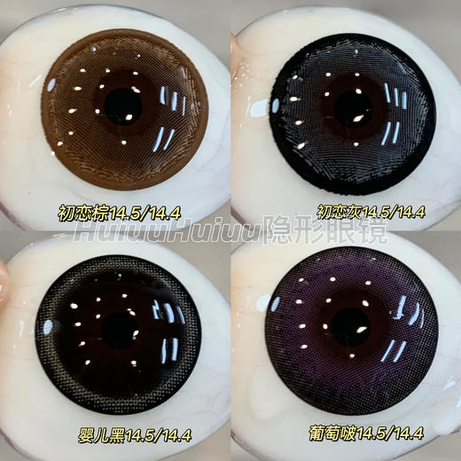 【本店实拍】SUPERCOLOR半年抛-大直径系列-14.5mm【半年抛 度数0-800度 无525/575】 商品图4