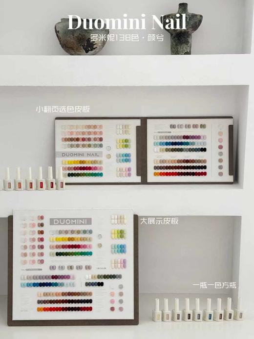 多米妮138色[颜兮] 商品图1