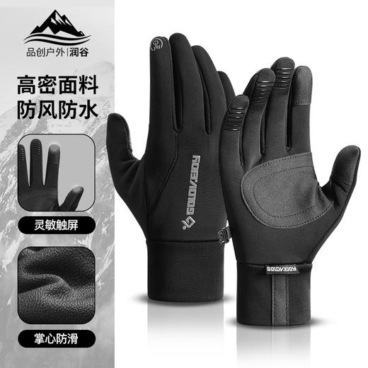 冬季骑行手套男士保暖户外运动防风防水加厚绒防滑电动车触屏手套 商品图1