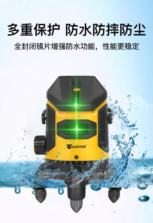 优豹24款水平仪 商品图5
