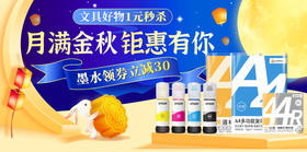 月满金秋好物钜惠