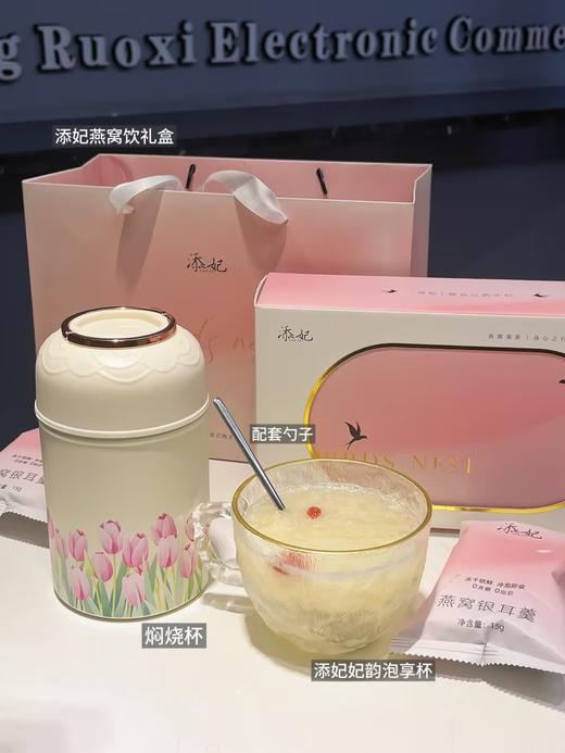 【内调外养，送礼佳品】添妃燕窝饮 商品图4