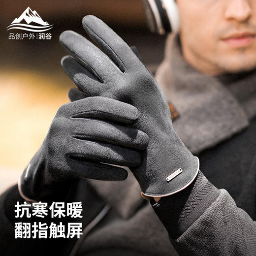 秋冬季麂皮绒手套男士户外摄影骑行防风触屏防滑加厚加绒保暖手套 商品图1