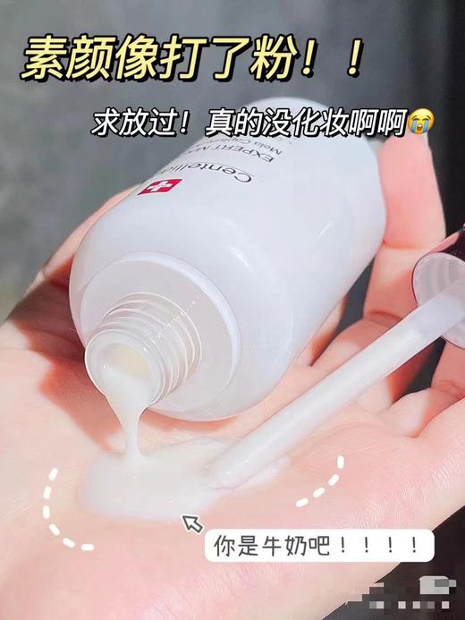 【清仓好价】森特莲美白淡斑精华50ml（效期至24.10） 商品图2