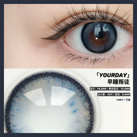 Darrens 早睡蓝日抛 (10片装） 商品图1