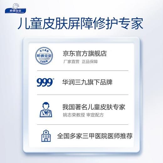 顺峰宝宝999儿童洗发沐浴露二合一新生婴幼儿洗护温和清洁不刺激舒缓干痒 300ml沐浴露*1 商品图5