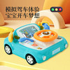 KIDS ROYAL 智能语音声光玩具车—交通方向盘 商品缩略图1