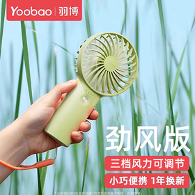 羽博F3小风扇便携式学生电风扇usb充电迷你宿舍静音办公室可充电