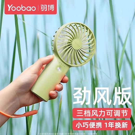 羽博F3小风扇便携式学生电风扇usb充电迷你宿舍静音办公室可充电 商品图0