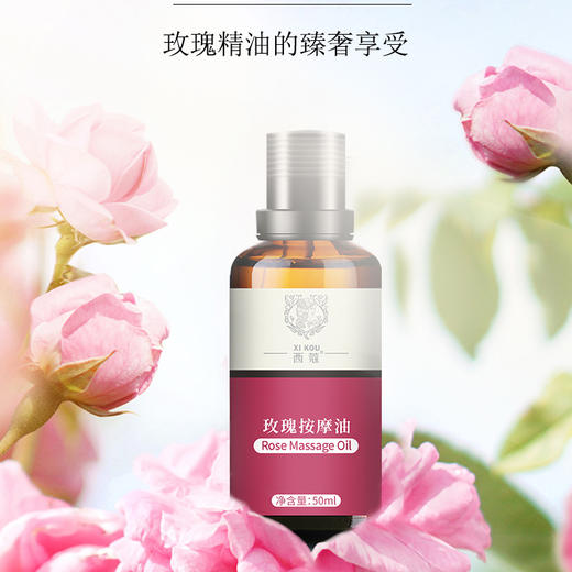 【298元3盒】西蔻玫瑰按摩精油 商品图1