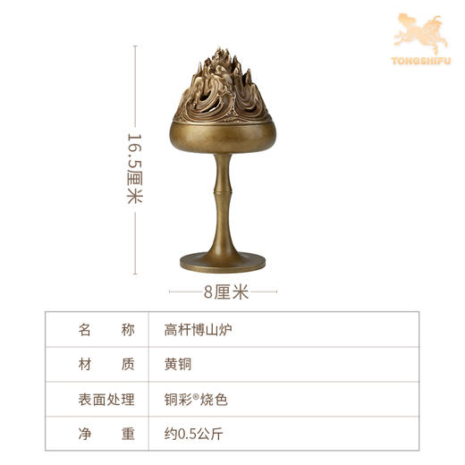 铜师傅《高杆博山炉》客厅桌面铜香炉摆件 家居装饰工艺品 商品图5
