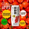 田野说小番茄汁NFC果汁西红柿汁果香更浓更香甜 商品缩略图0