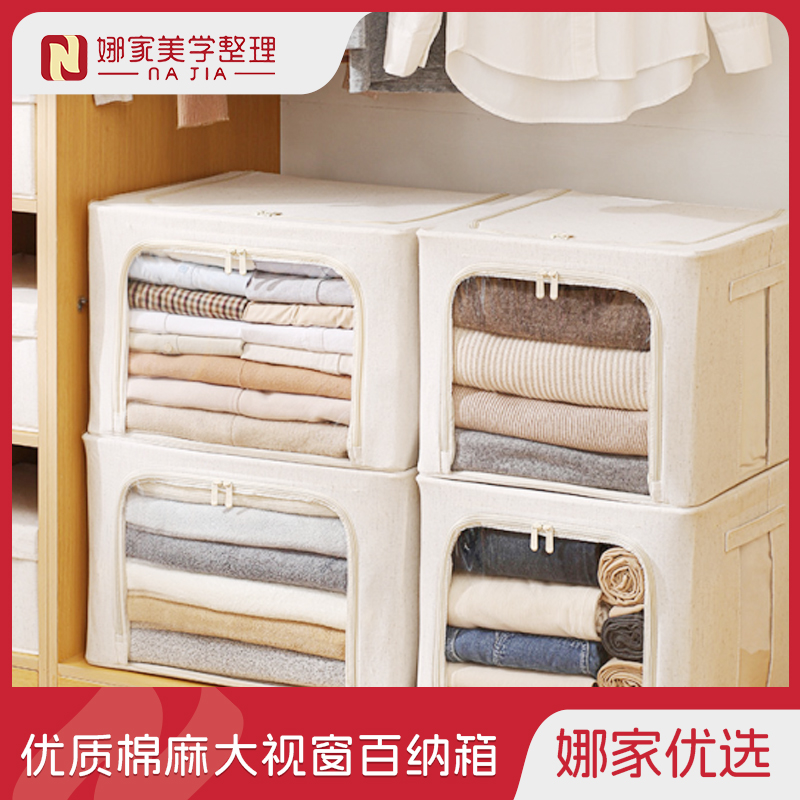 【52L/70L可选】娜家优质天山棉麻大视窗