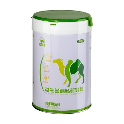 沙漠白金益生菌高钙有机骆驼乳粉500克 商品图0