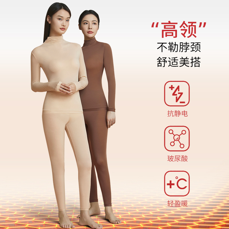 红颜周末小集市#『小温泉』能“养肤”的玻色因•肌底衣套装,时髦高领上身即热