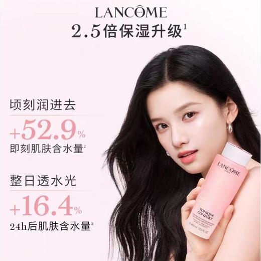 兰蔻全新大粉水400ml 敏感肌保湿补水柔肤爽肤水 商品图2