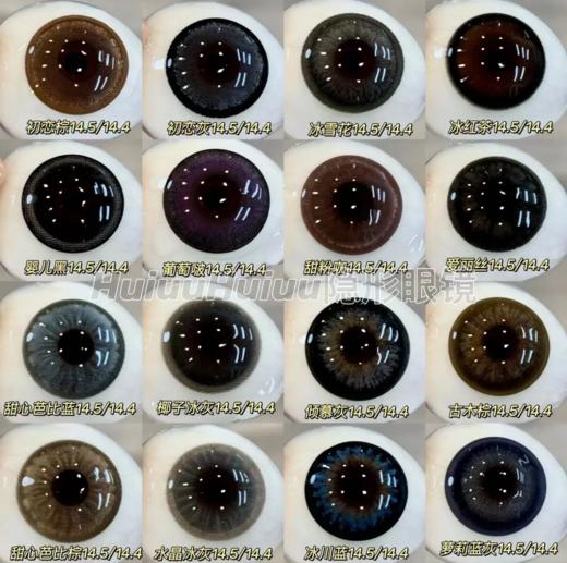 【本店实拍】SUPERCOLOR半年抛-大直径系列-14.5mm【半年抛 度数0-800度 无525/575】 商品图0