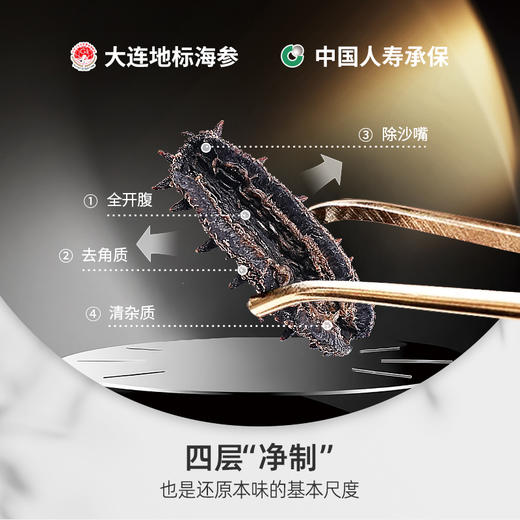 【干海参礼盒】净干海参 商品图2