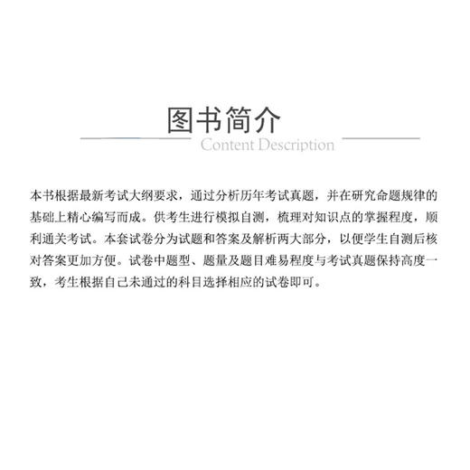 2025护理学师单科一次过全真模拟试卷与解析 相关专业知识护考应急包 全国卫生专业技术资格考试 中国医药科技出版社 9787521447910 商品图2