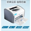 惠普全新1020plus黑白A4激光打印机财务家用办公小型学生凭证 商品缩略图0