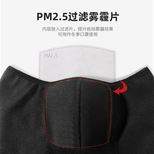 秋冬保暖户外运滑雪登山防尘过滤片加绒聚热骑行面罩面巾头巾 商品图1