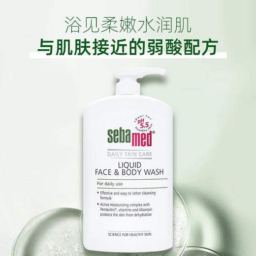 【团购秒杀】施巴倍护洁肤沐浴露1L&柔顺养护洗发露400ml 商品图1