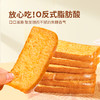 舌里【法式面包干】牛奶芝士味200g/香草奶油味200g 商品缩略图1