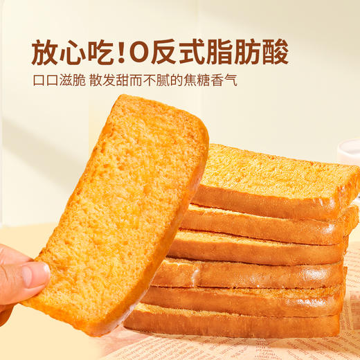 舌里【法式面包干】牛奶芝士味200g/香草奶油味200g 商品图1