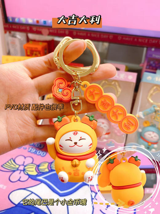 招财仙蓬立体公仔钥匙扣 商品图2