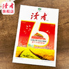 《<读者>庆祝中华人民共和国成立75周年特刊》 中华人民共和国国史学会/编著 读者杂志社/编辑出版 商品缩略图5