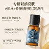 【双12大促】嘉媚乐美白保湿复方精油  美白淡斑 补水保湿  提亮肤色 商品缩略图1