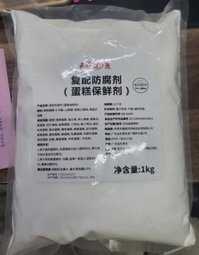 （天丽）复配防腐剂 蛋糕保鲜剂  食品添加剂