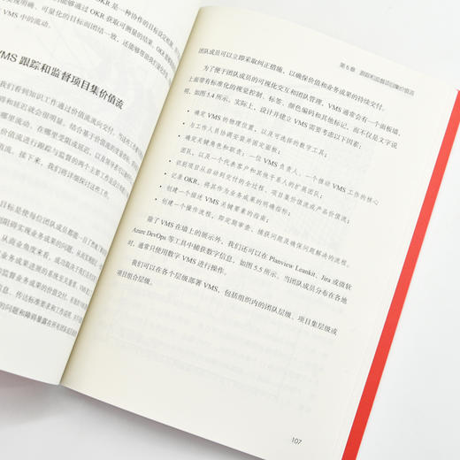 从PMO到VMO 价值交付管理 精益敏捷转型 实现从遵循计划到遵循价值 从项目思维到产品思维的方法工具案例 商品图1