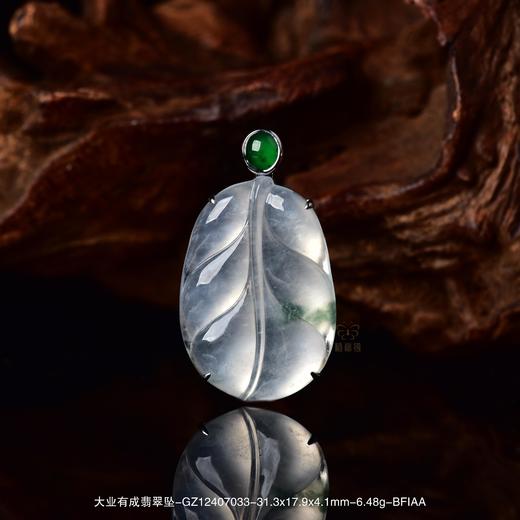 【大业有成】翡翠坠-GZ12407033 商品图0