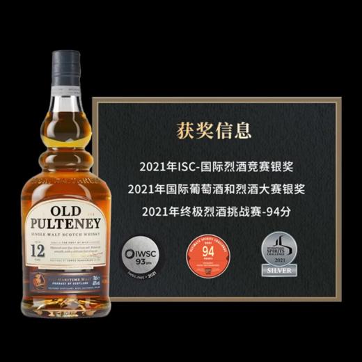 富特尼12年单一麦芽威士忌 单瓶装--jmw 商品图1