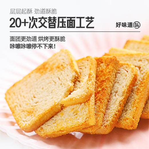 大吃兄 烤馍（烧烤）450g*3 商品图4
